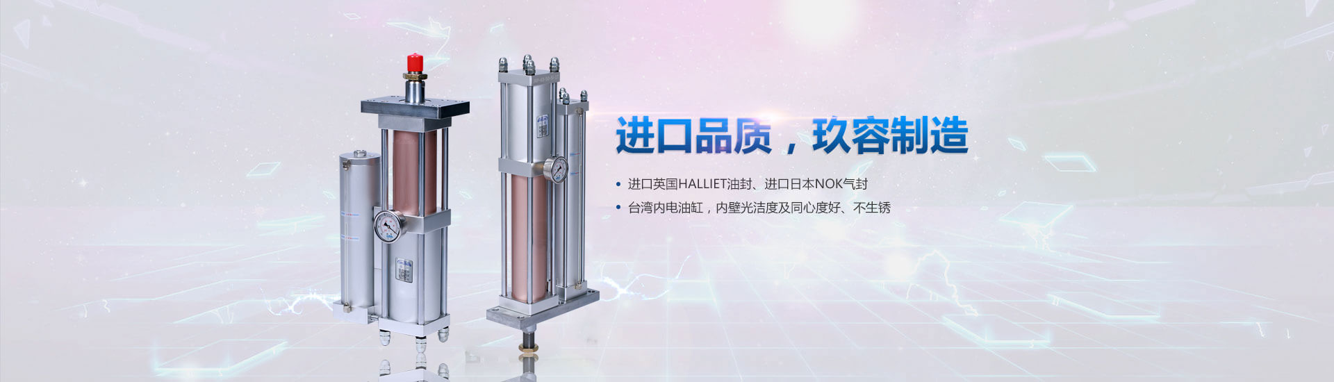 增壓缸進(jìn)口品質(zhì)，玖容廠家制造
